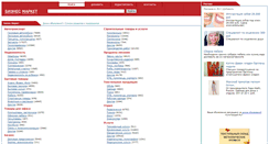 Desktop Screenshot of biz-market.ru